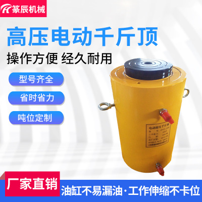 定做非標(biāo)電動(dòng)千斤頂 立式油缸液壓同步千斤頂
