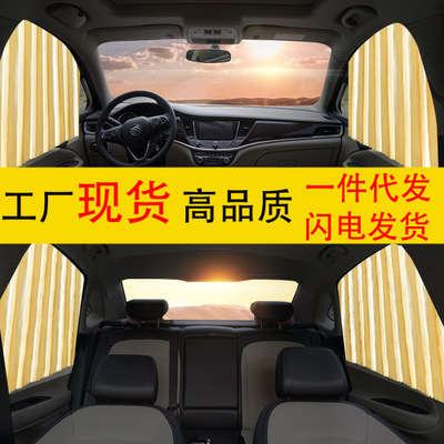 汽車窗簾軌道窗簾磁性磁吸滑軌遮陽簾 側(cè)窗軌道車窗簾 車窗遮陽簾
