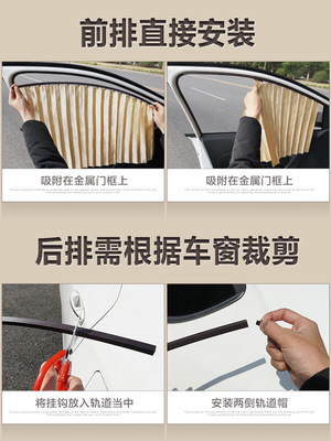 20跨境汽車軌道窗簾磁性磁吸滑軌窗簾隱私車窗遮陽簾汽車用品代發(fā)