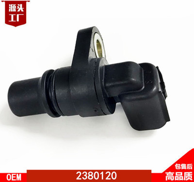 廠家直銷 一件起批高品質(zhì) 凸輪軸傳感器感應(yīng)器挖掘機配件2380120