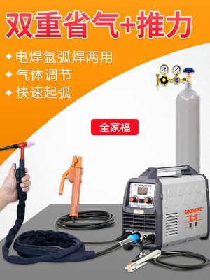 松勒WS-200A 250A逆變直流不銹鋼220V電焊/氬弧焊機(jī)兩用電焊機(jī)