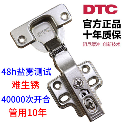 東泰dtc鉸鏈固裝合頁液壓阻尼緩沖門鉸煙斗家門窗五金鉸鏈燈批發(fā)