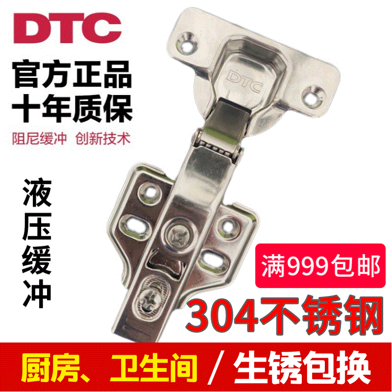 正品DTC東泰304不繡鋼鉸鏈阻尼合頁彎櫥柜衣柜飛機緩沖靜音不銹鋼