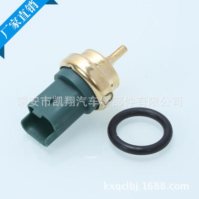 批發(fā)直銷(xiāo) 水溫感應(yīng)塞系列12992783 0005428418 3439088 廠家定制