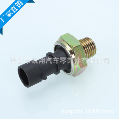 供應(yīng)汽車(chē)零部件機(jī)械式電子壓力開(kāi)關(guān)1252555 機(jī)油感應(yīng)塞 來(lái)樣定制