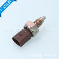 實力廠家熱銷 汽車倒車燈傳感器開關(guān) OEM 02K 945 415 36V 定制款