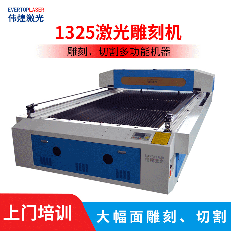 1325亞克力廣告激光雕刻切割機(jī)數(shù)控自動(dòng)巡邊木竹板材布料皮革裁床