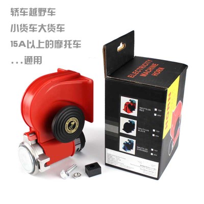 超響高音汽笛蝸牛氣喇叭一體式改裝車電動車電瓶車用喇叭