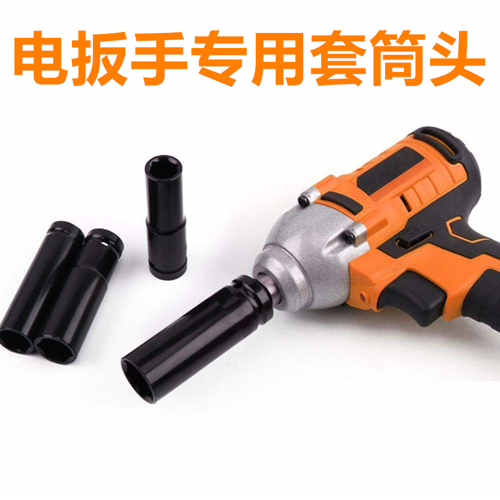 1/2電動扳手六角加長套筒頭子架子工木工小風炮大飛套筒