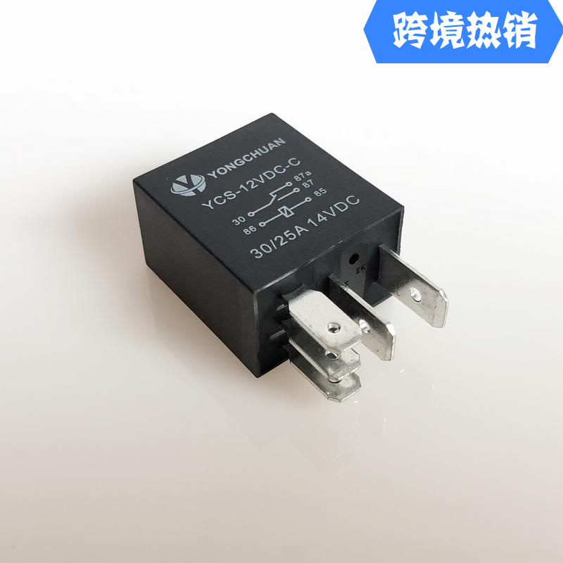 V6紫羅蘭汽車繼電器 5腳 30A 12V 小體積