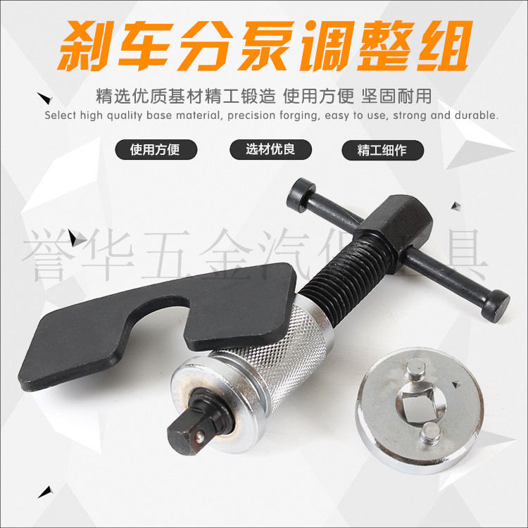 3件蝶式剎車(chē)片拆裝專用調(diào)整剎車(chē)分泵組剎車(chē)片回位更換汽保工具
