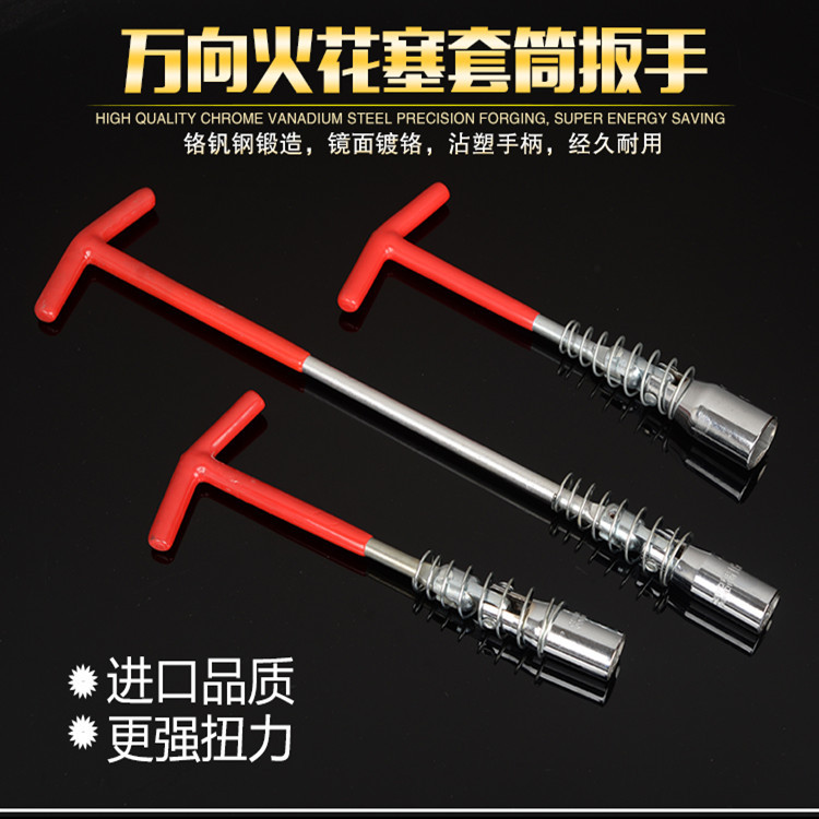 汽車(chē)火花塞扳手16mm火花塞拆卸安裝工具可拆卸21mm火花塞套筒扳手