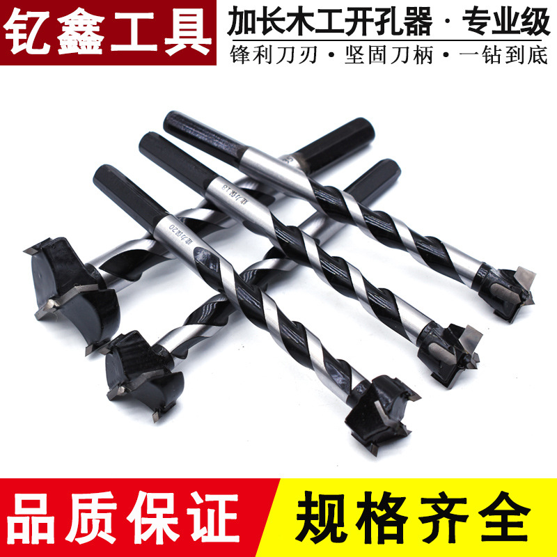 專業(yè)級木工合金開孔器螺紋加長型深孔鉆頭門鎖圓形打孔工具18mm