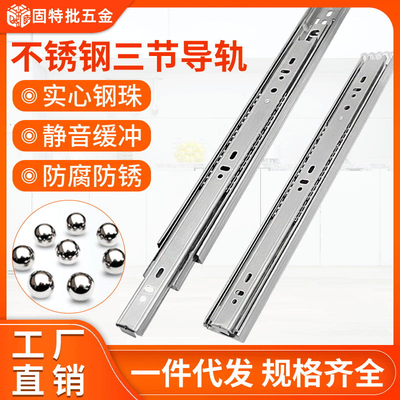 廠家直銷不銹鋼滑軌現(xiàn)代簡約靜音抽屜滑軌道雙排鋼珠三節(jié)滑軌緩沖