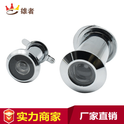 雄者合金門鏡羊眼 大號(hào)5cm 酒店防盜門木門220°帶后蓋防盜眼批發(fā)