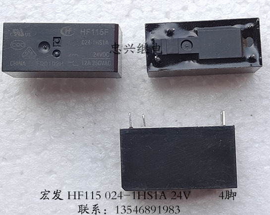 【忠興繼電】宏發(fā)繼電器HF115F 024-1HS1A 24V 12A250VAC散新4腳