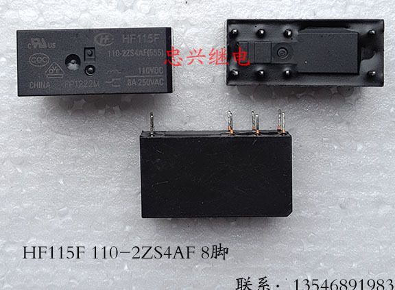 【忠興繼電】宏發(fā)繼電器HF115F 110-2ZS4AF 8腳 散新 8A250VAC