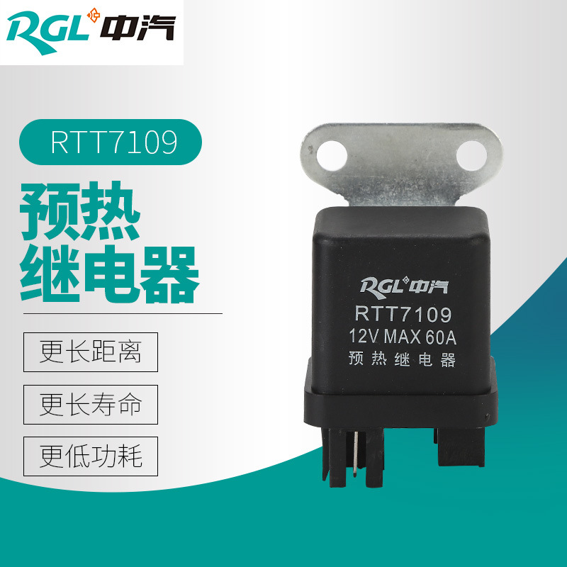 廠家直銷五十鈴起動12-24VDC預熱大功率繼電器JD191A汽車繼電器