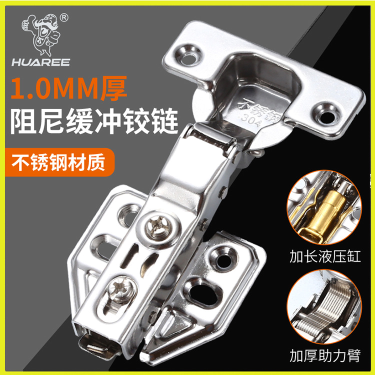 不銹鋼柜門液壓緩沖飛機(jī)鉸鏈 阻尼靜音家具五金配件煙斗合頁(yè)批發(fā)