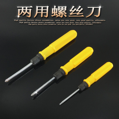 廠家批發(fā)一字十字兩用多用螺絲刀組合 小十字2寸3寸4寸起子螺絲刀