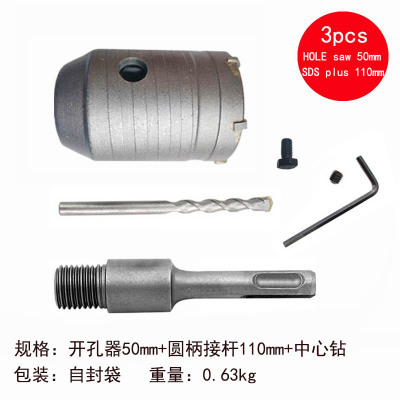 墻壁開(kāi)孔器套裝墻壁混凝土空調(diào)擴(kuò)孔圓柄兩坑兩槽電錘沖擊鉆頭套裝