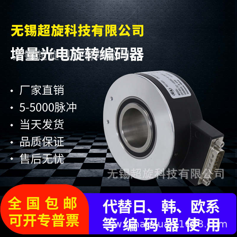 CHT80/30系列 增量式編碼器