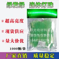 LED電子燈箱燈珠綠發(fā)綠連體燈珠高亮5mm發(fā)光二極管燈珠現(xiàn)貨供應