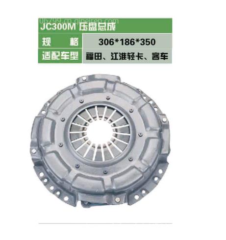 上海久耐離合器壓盤 JC300M
