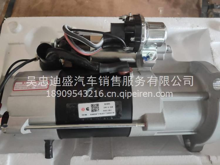 限時熱賣東風(fēng)天龍旗艦起動機 C4366046
