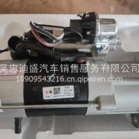 限時熱賣東風(fēng)天龍旗艦起動機 C4366046