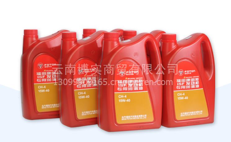 福田汽車發(fā)動(dòng)機(jī)保養(yǎng)正品機(jī)油整箱批發(fā)柴油機(jī)油 15W-40CH-4 4升6桶