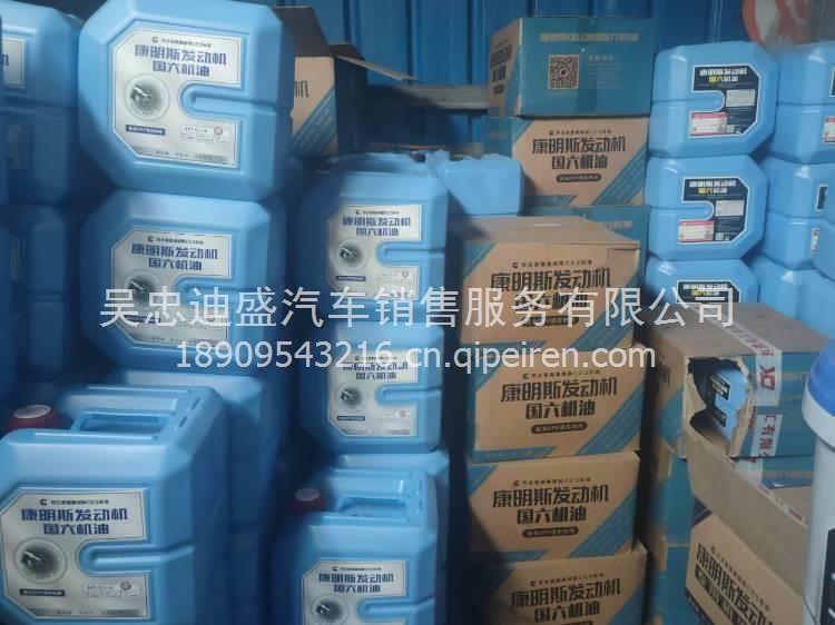 優(yōu)質(zhì)貨源東風(fēng)商用車多功能長效冷卻液 10KG DFCV-C30 糾錯