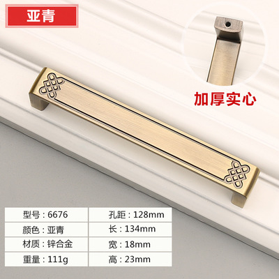 亞青歐式簡(jiǎn)約柜門拉手 中式鋅合金仿古亞青衣窗櫥柜五金把手