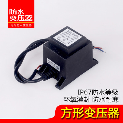 LED方形防水變壓器12V 24V 10W功放音響水下游池萬年歷交流電源