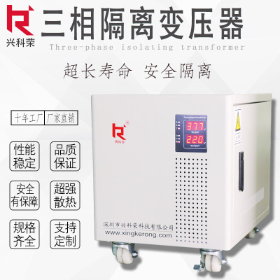 廠家直銷三相干式隔離變壓器SGG-10KVA380V轉(zhuǎn)220V200V208數(shù)碼顯示