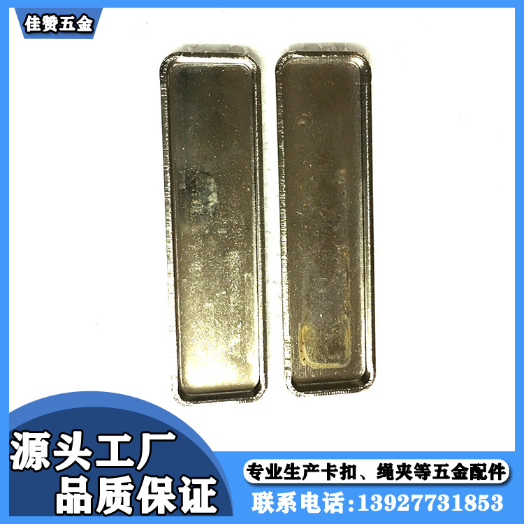 廠家直銷四方鐵殼 可定制四方鐵殼 用于皮包飾品裝飾等 來樣定制