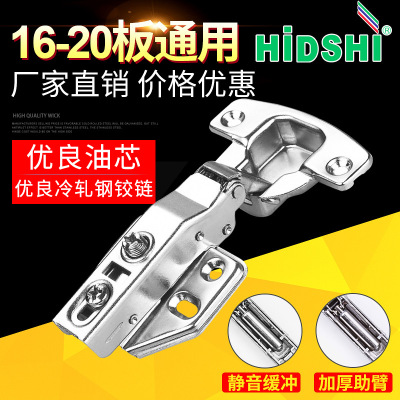 液壓緩沖鉸鏈 冷軋鋼阻尼鉸鏈 櫥柜可調(diào)彈簧鉸鏈 合頁飛機(jī)煙斗鉸