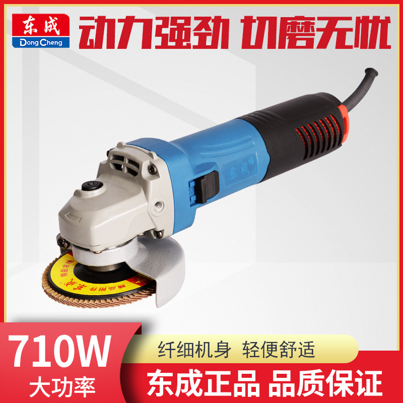 東成角向磨光機S1M-FF09-100S角向磨光機 角向磨光機批發(fā) 磨光機