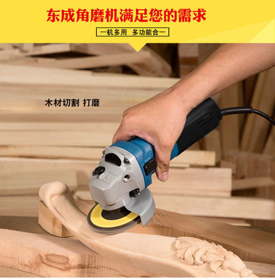 東成角磨機S1M-FF03-100A 家用角向磨光機多功能磨光機切割機工具