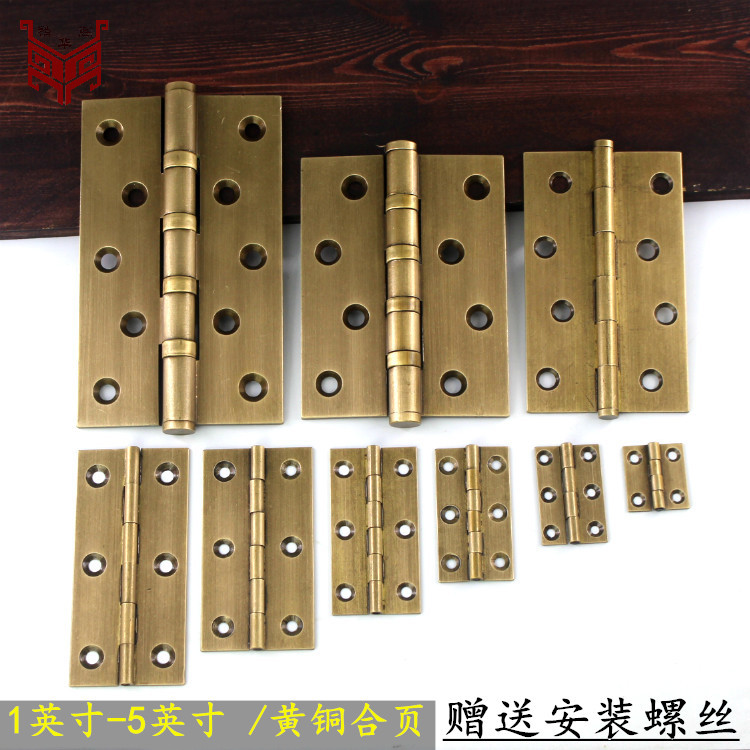 中式仿古純銅合頁(yè)木門暗裝折疊柜門屏風(fēng)槅扇加厚平開(kāi)黃銅合頁(yè)鉸鏈