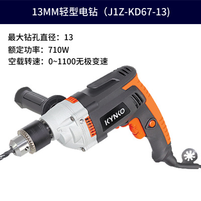 堅固手電鉆攪灰機(jī)飛機(jī)鉆膩子攪拌機(jī)打灰機(jī)60-10手電鉆16電鉆61-16