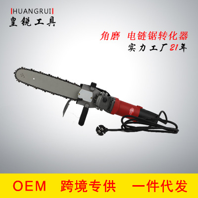 家用伐木鋸角磨變電鏈鋸轉(zhuǎn)化器伐木手提多功能電動(dòng)鏈條砍樹(shù)萬(wàn)用