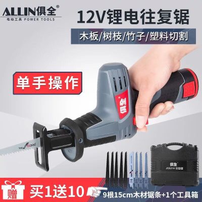 俱全廠家直銷小型電動工具 12V鋰電充電式家用木工 馬刀鋸 往復鋸
