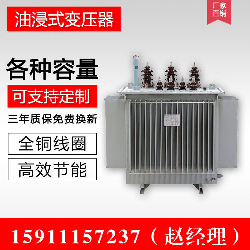 s11-500kva變壓器 油浸式變壓器500kva電力變壓器