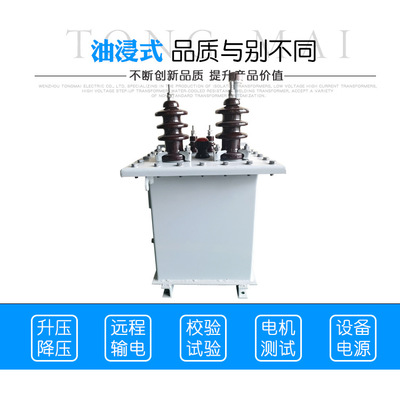 單相油浸式變壓器100KVA遠(yuǎn)程輸電升壓變壓器10KV變0.22/0.23/0.24