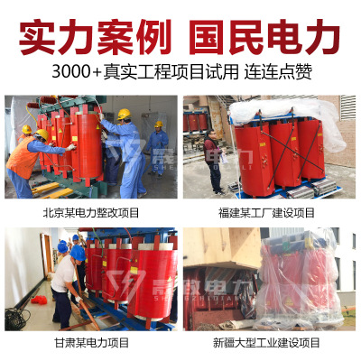 干式變壓器scb11-1600/10 三相干式變壓器scb11 適應各種用電環(huán)境
