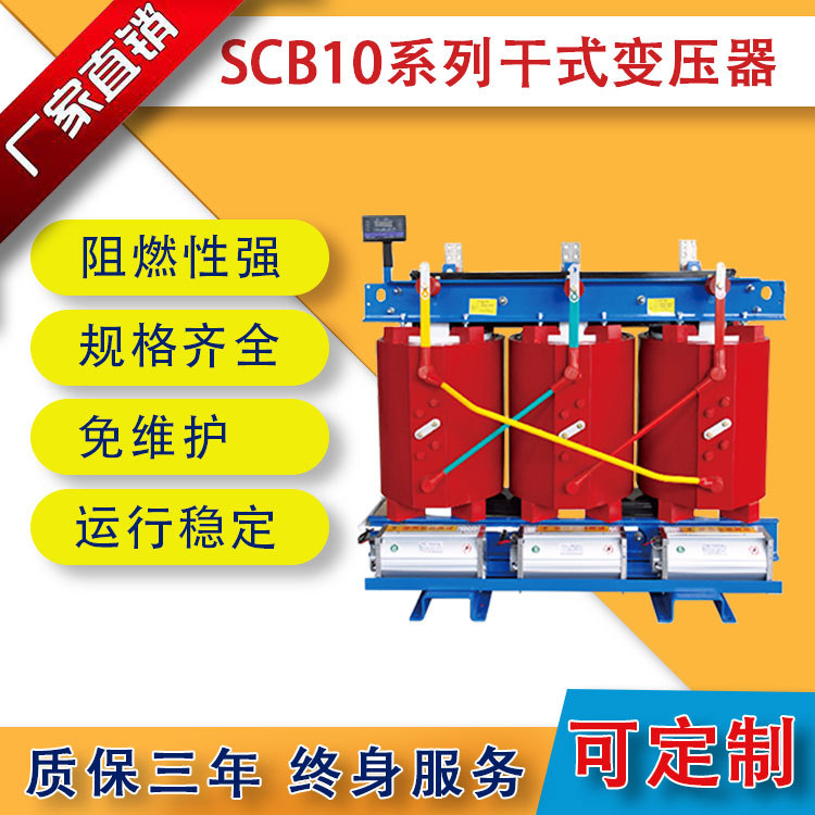 scb10-2500kva三相干式變壓器 2500kva變壓器 一年換新三年質保