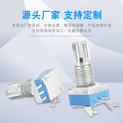 電位器廠家供應(yīng)9mm單聯(lián)電位器 金屬軸精密可調(diào)電位器帶支架電位器