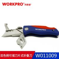 萬克寶可儲刀片式折疊刀不銹鋼壁紙刀金屬刀片戶外折疊刀W011009