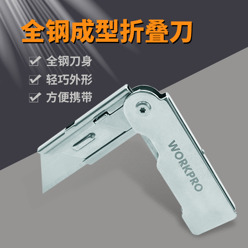 萬(wàn)克寶全鋼折疊刀 實(shí)用折疊刀套裝不銹鋼刀切盒紙快換刀W011020